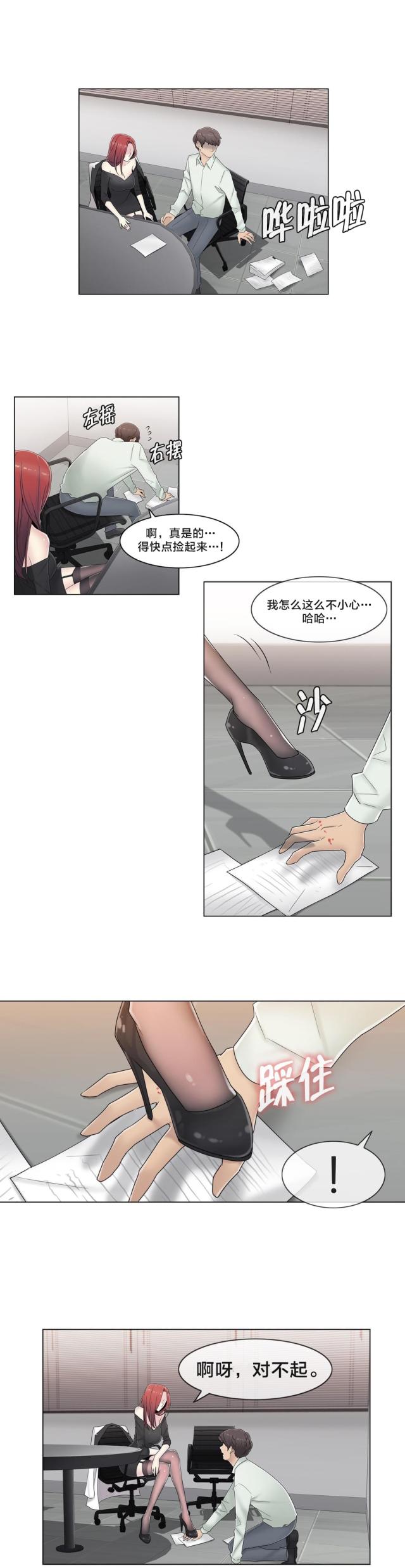第67话18