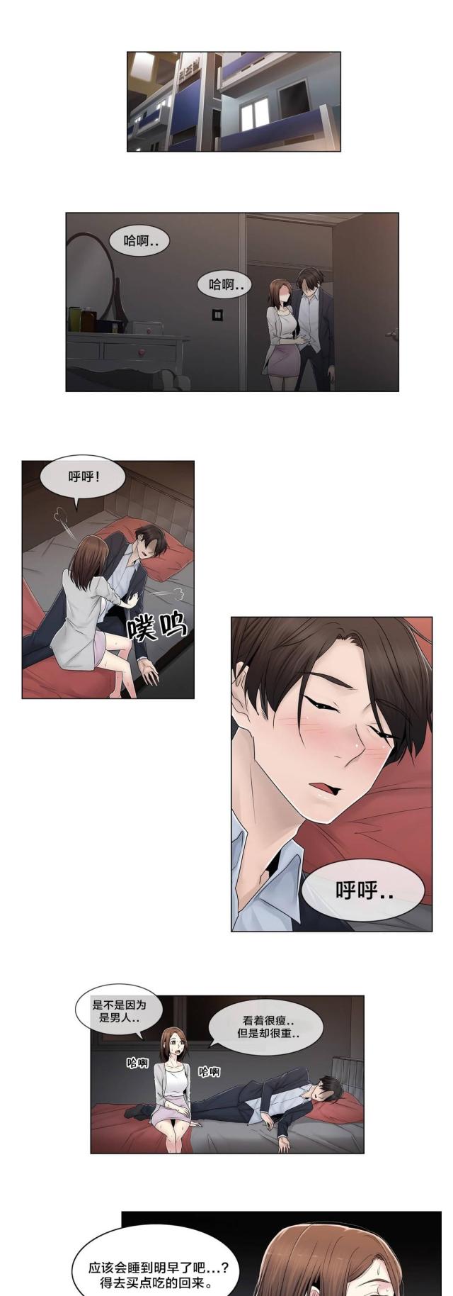 第88话8