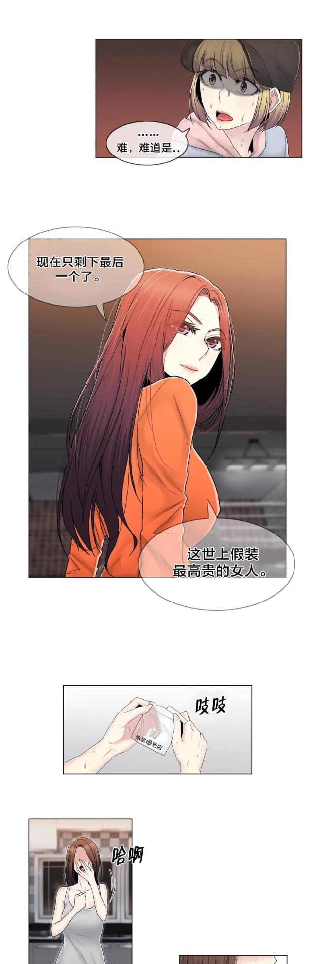 第79话17