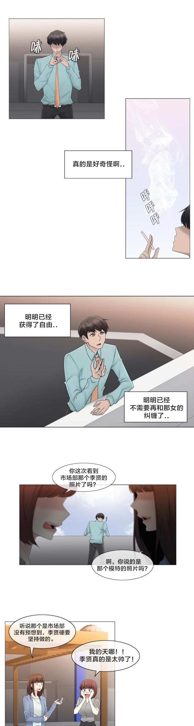 第66话2