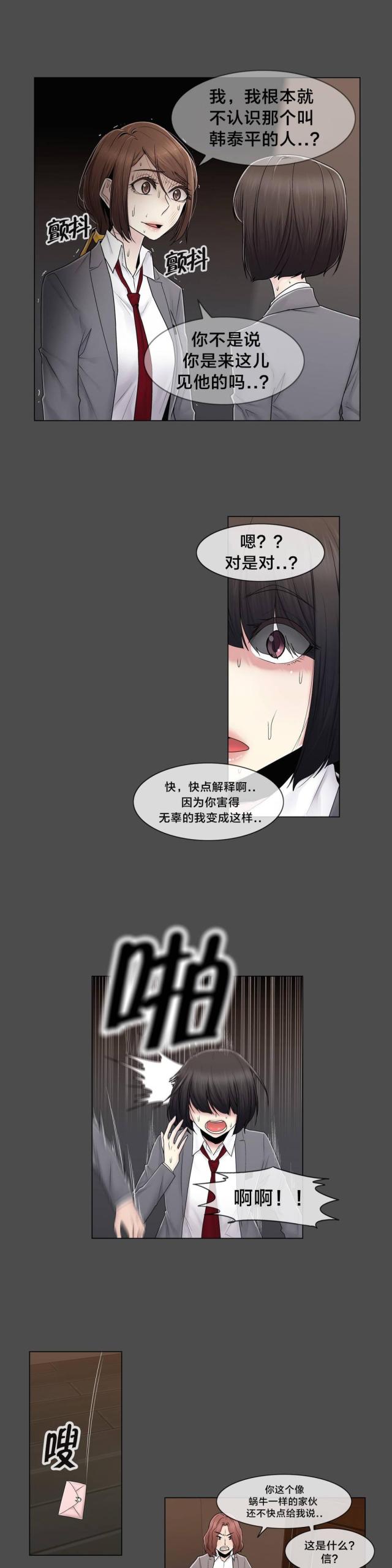 第84话10