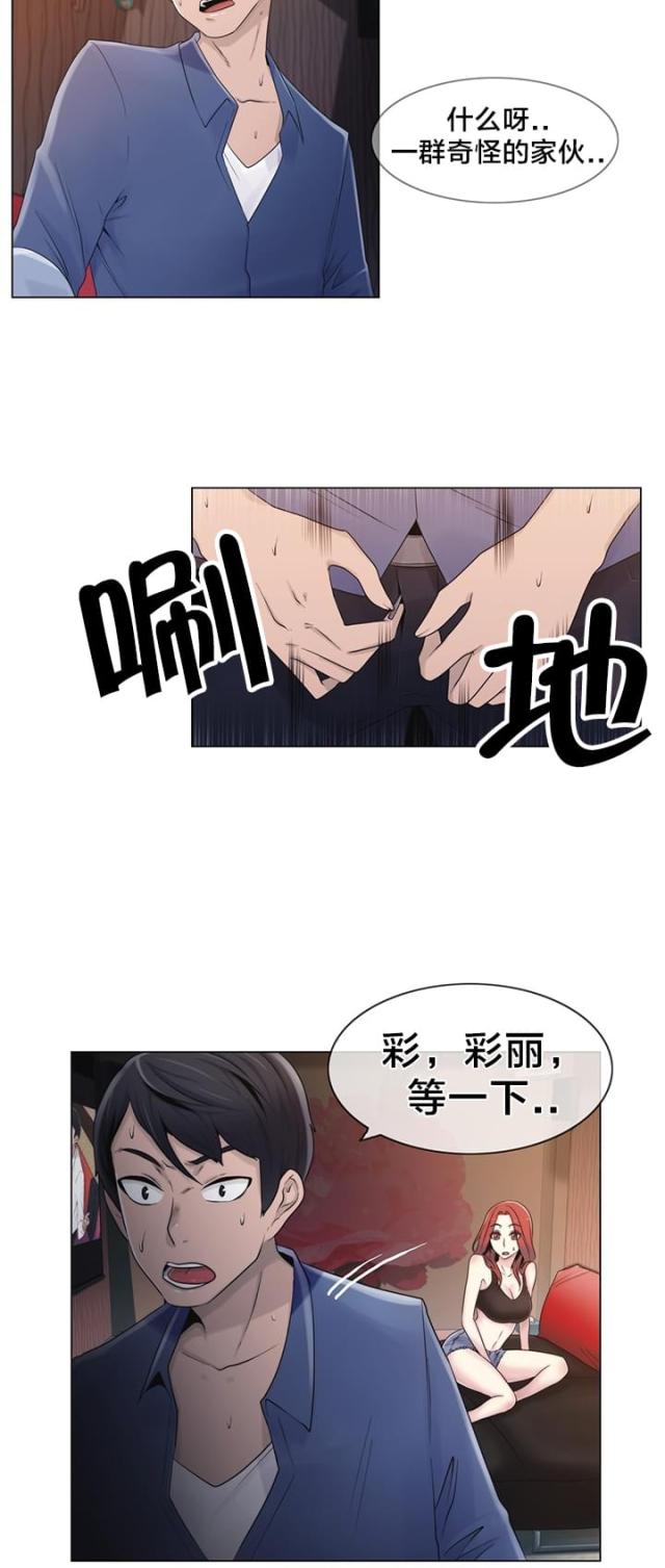 第19话14