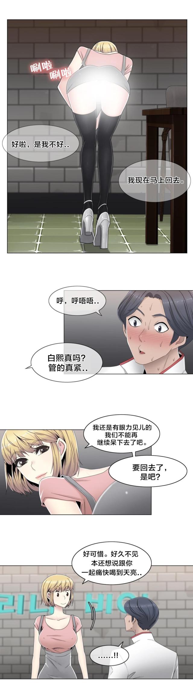 第57话2