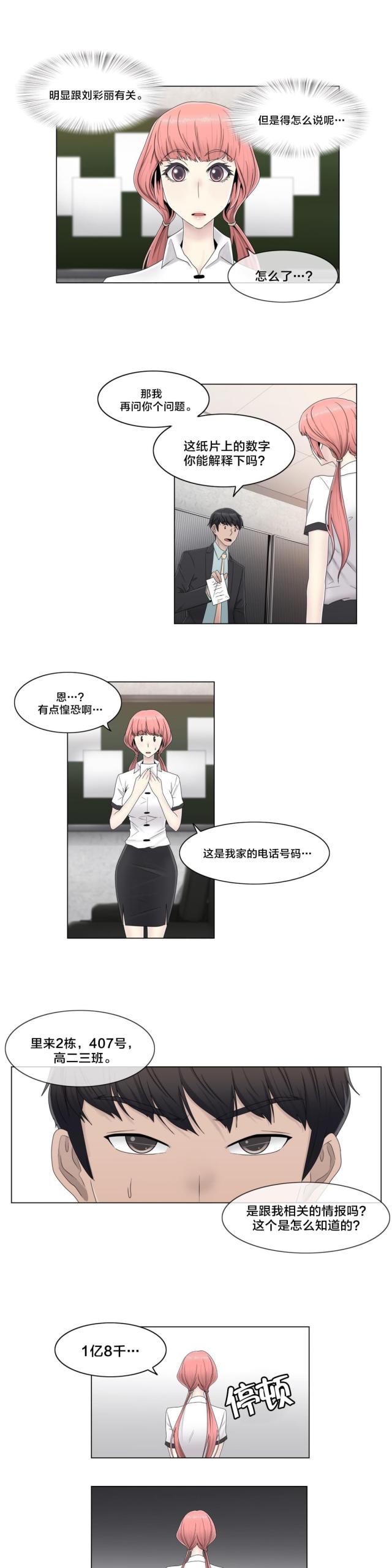 第60话16