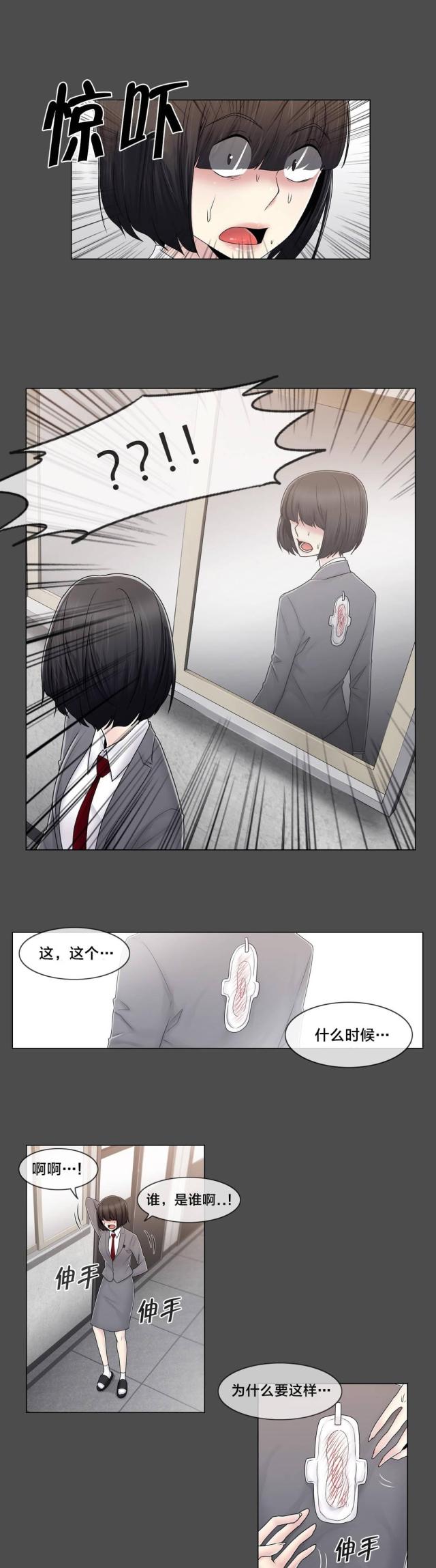 第79话2