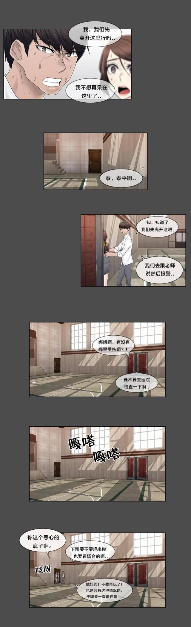 第85话17