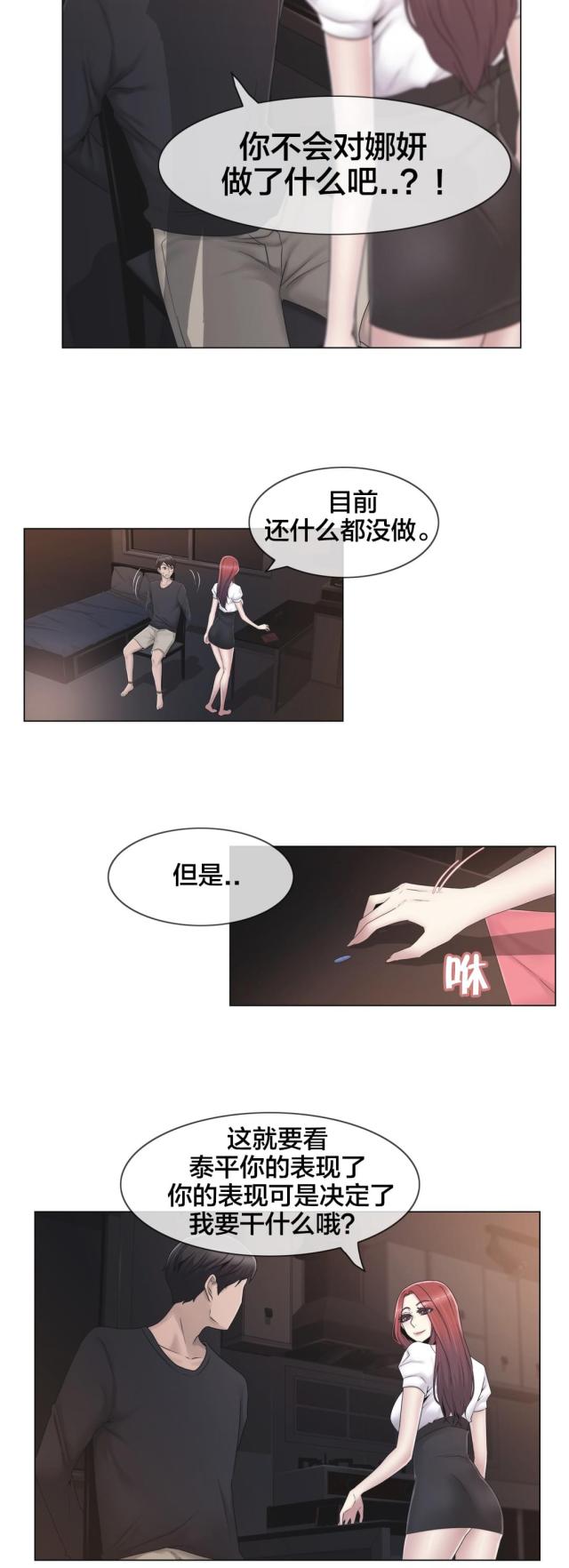 第32话11