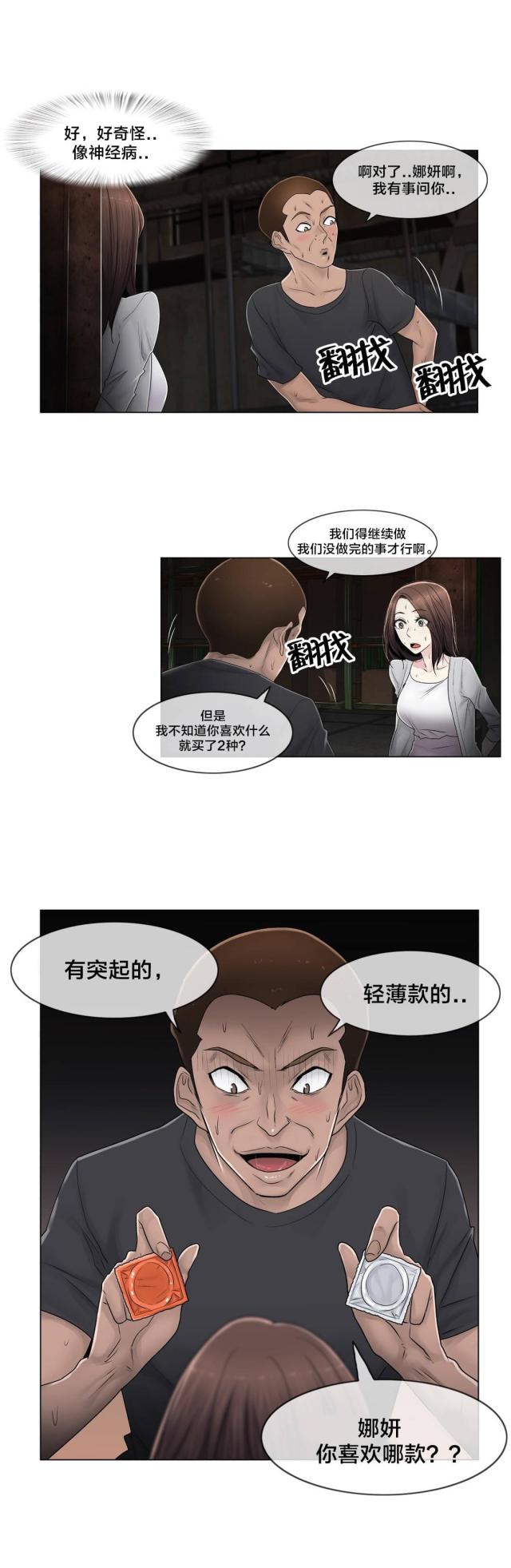 第91话19