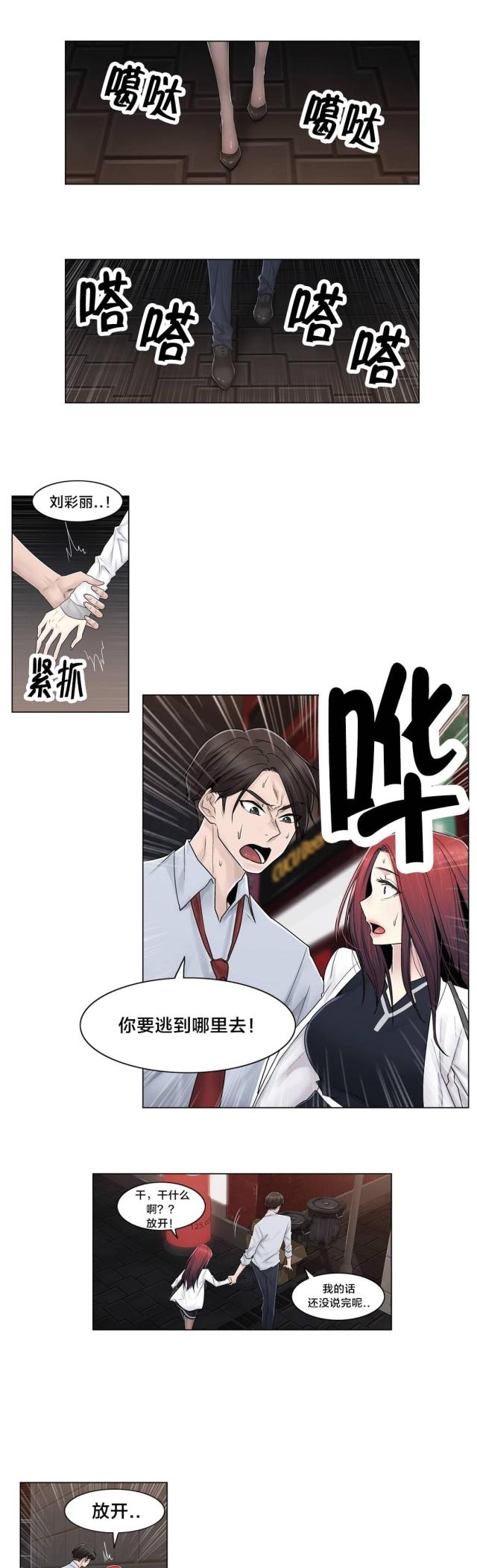 第92话4