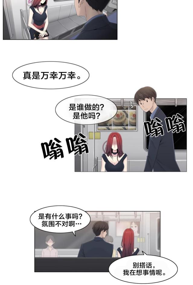 第49话13