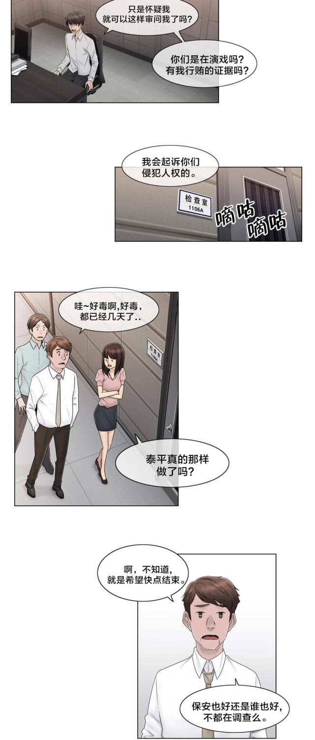 第81话7