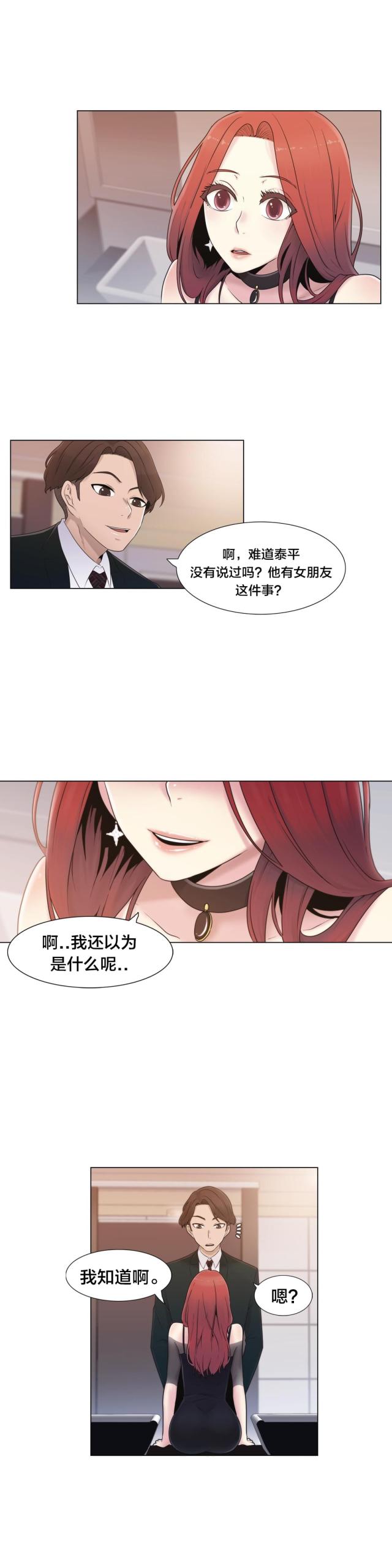 第17话4