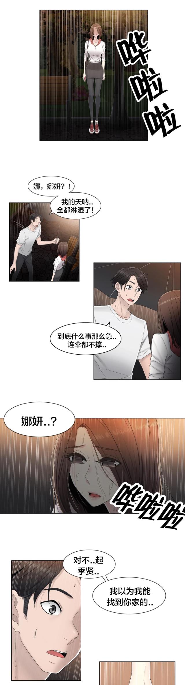 第65话2