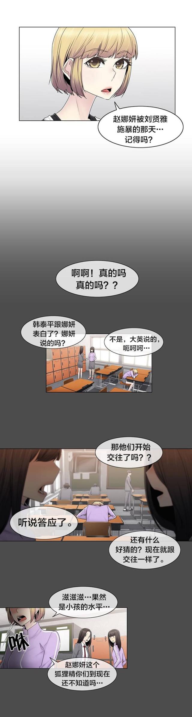第82话6