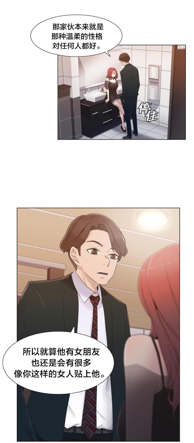 第17话3