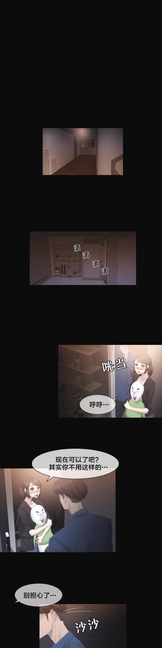 第36话15