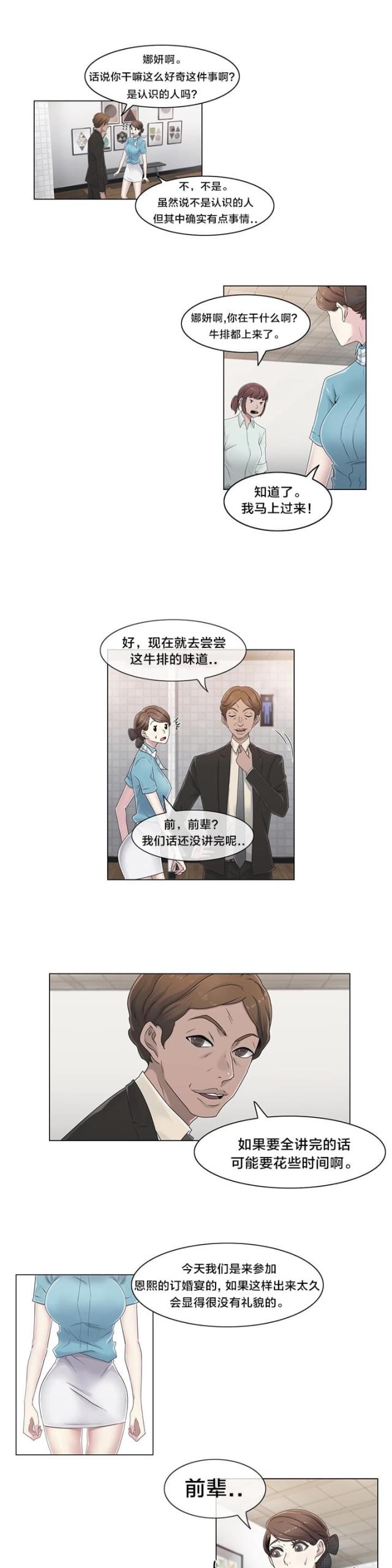 第45话10