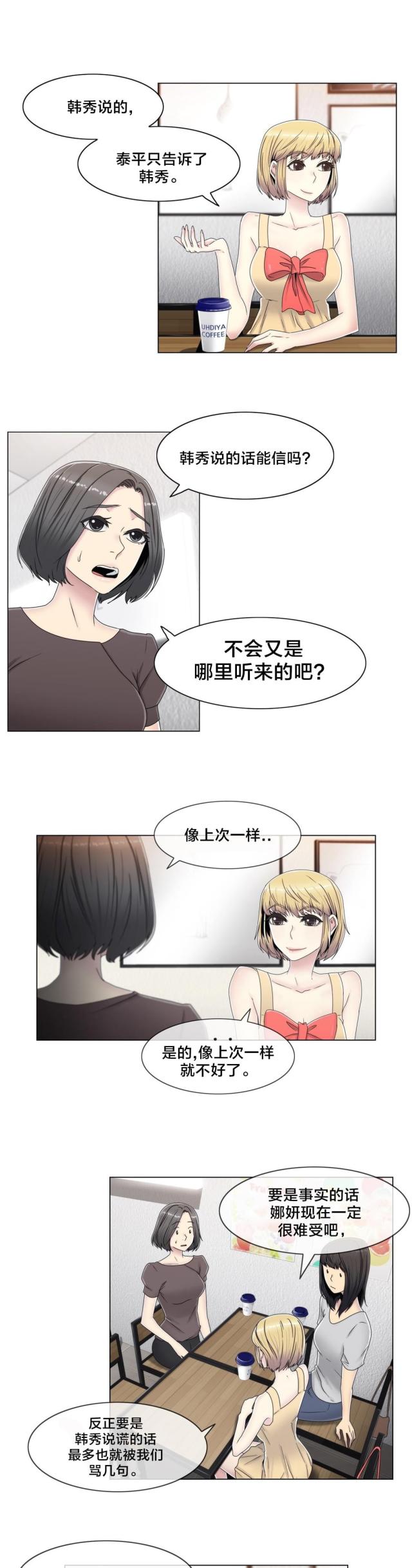 第58话4
