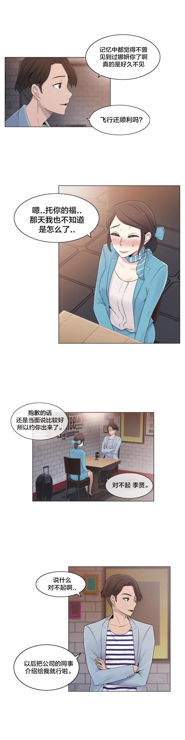 第18话13