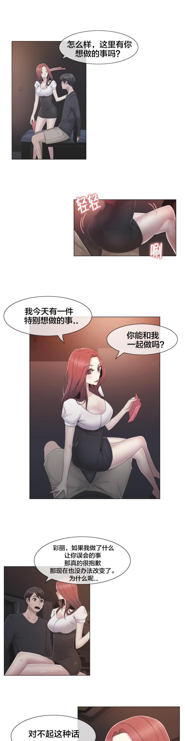 第32话8