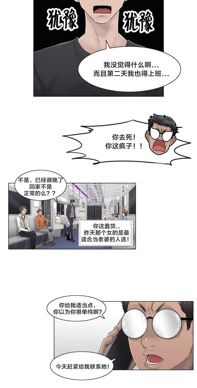 第102话16