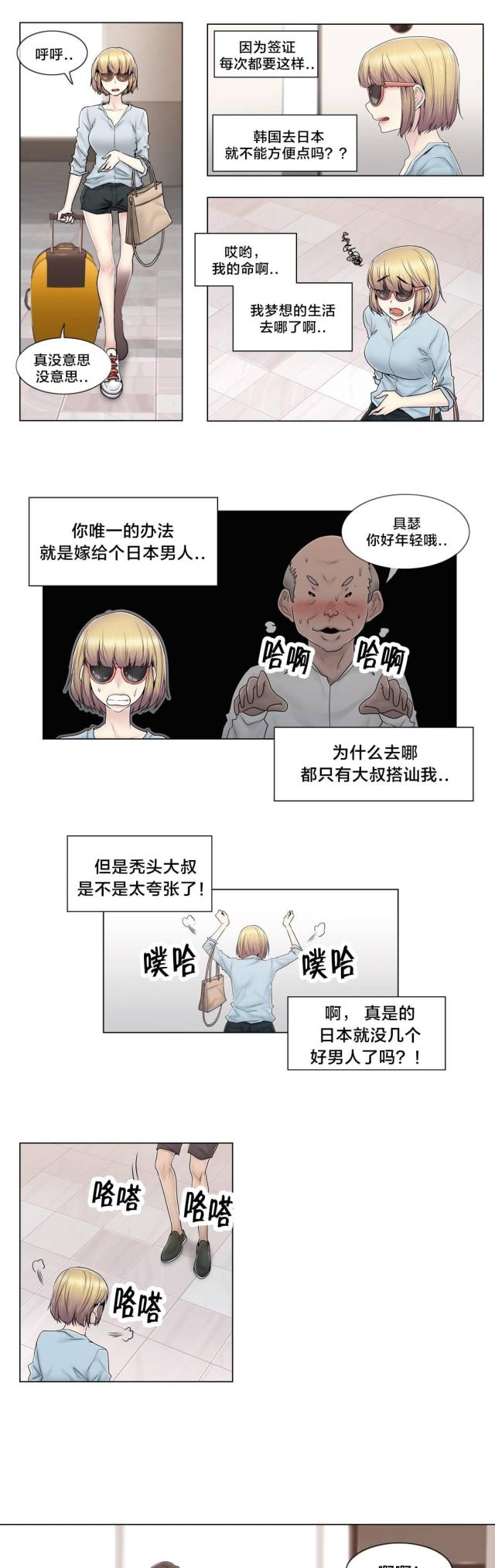 第102话2