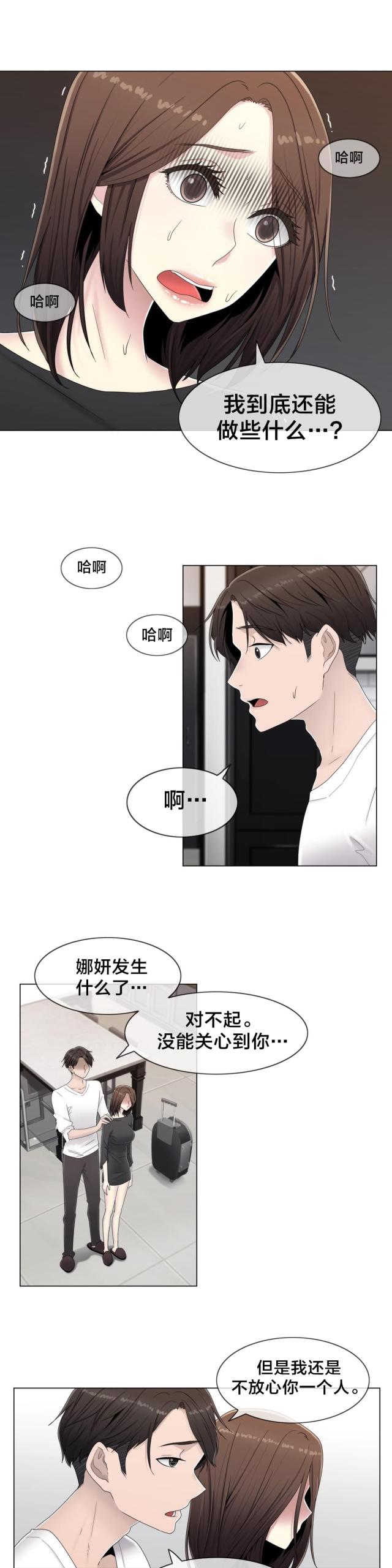 第59话4