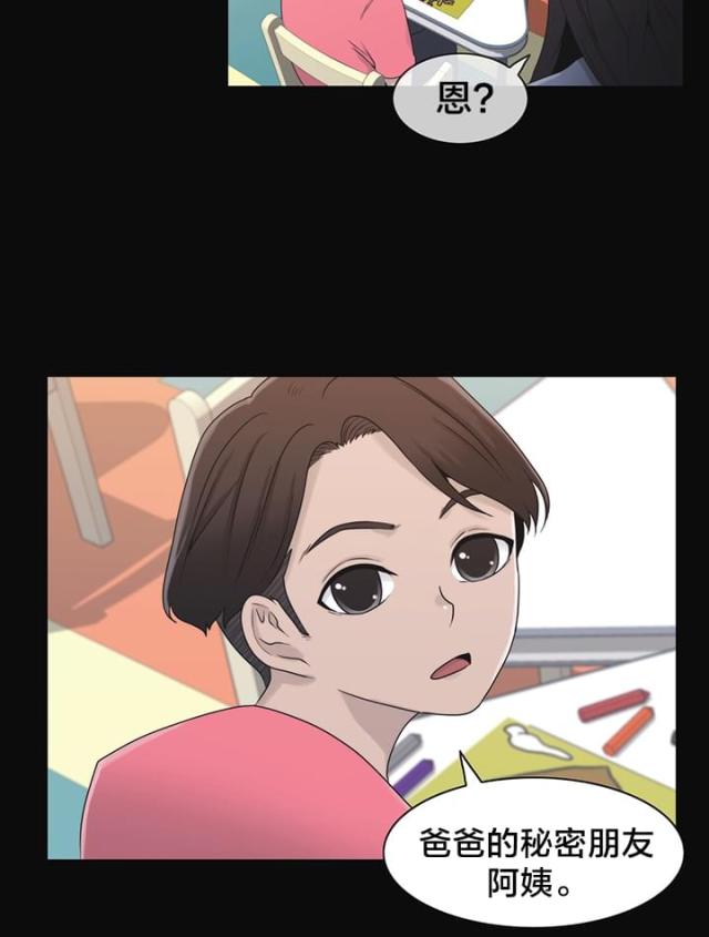 第23话14