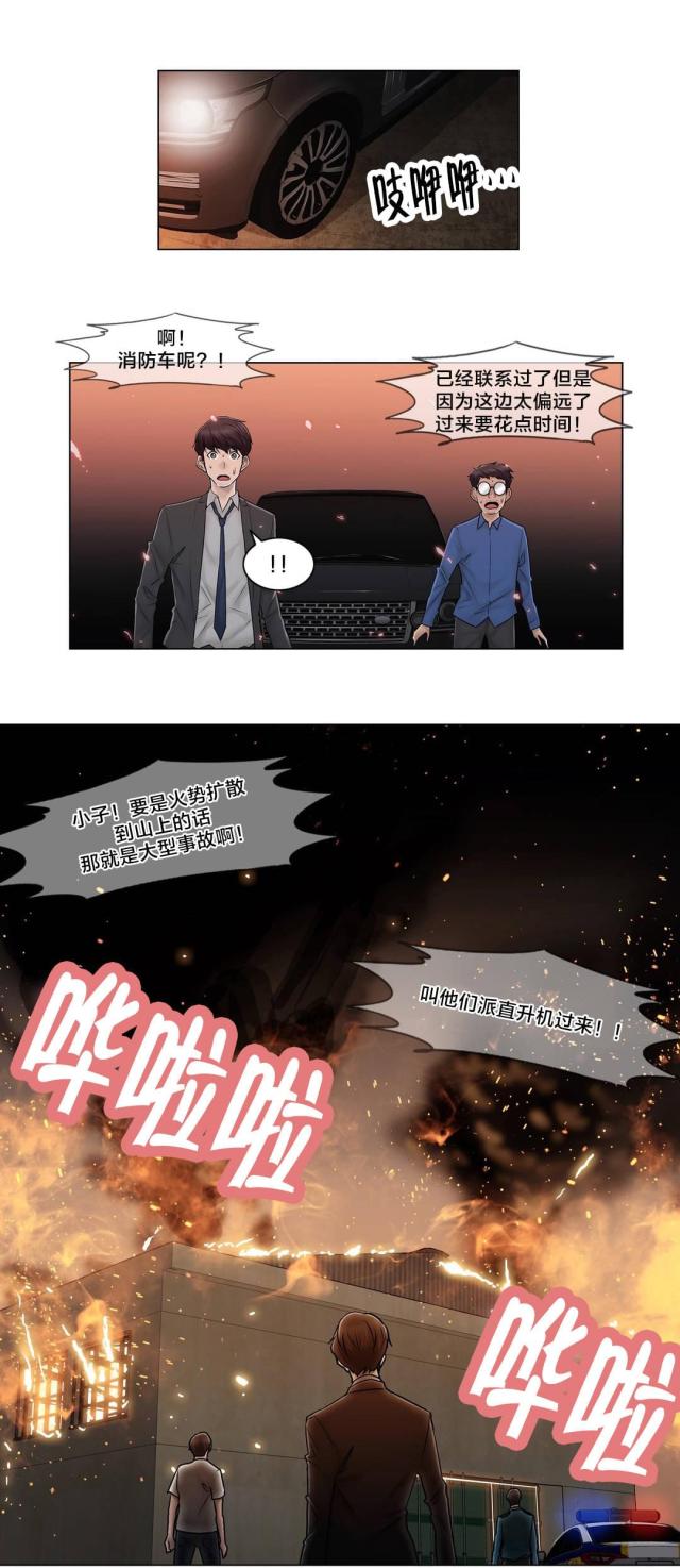 第97话8