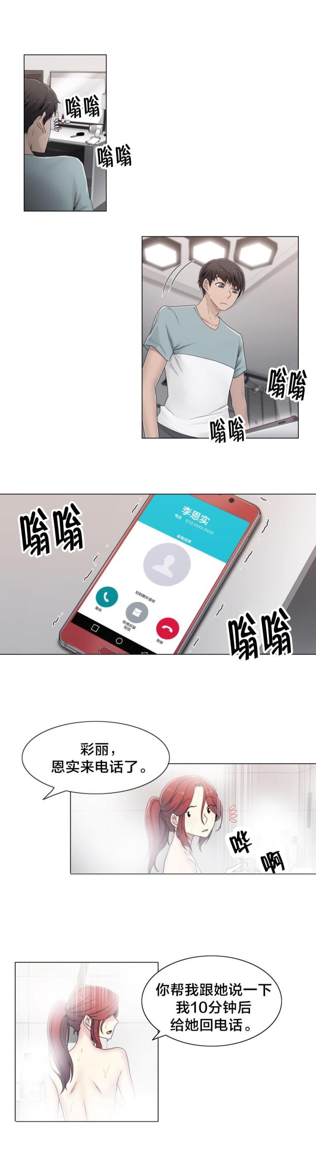 第46话18