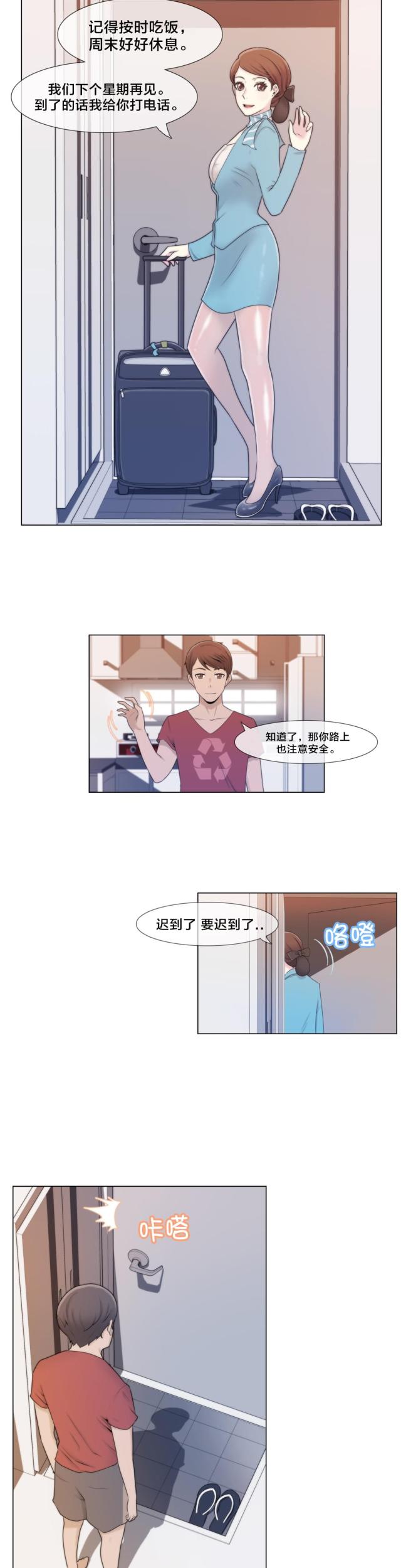 第3话11