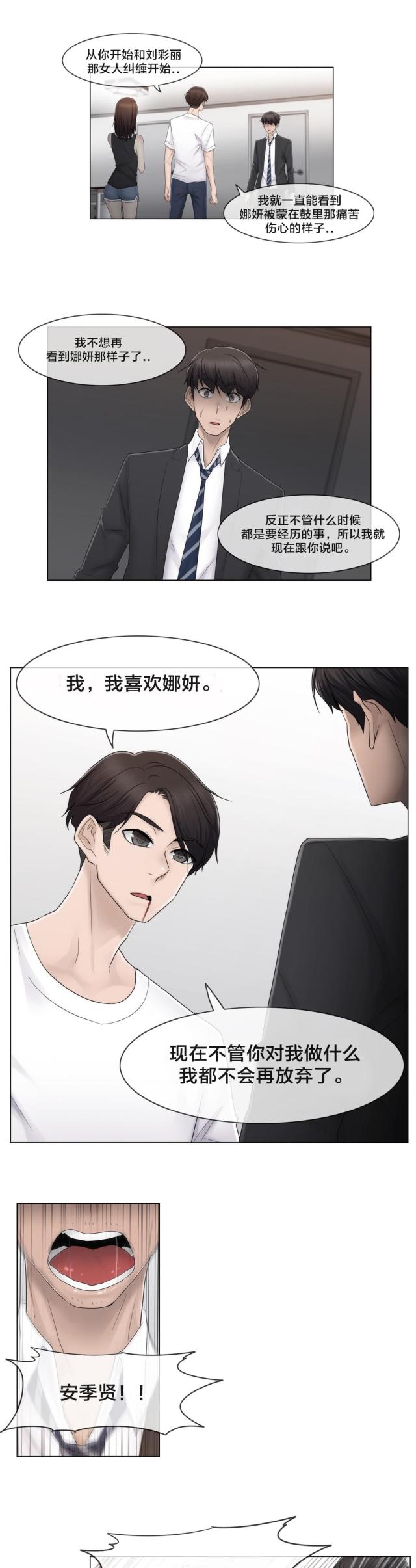 第72话12