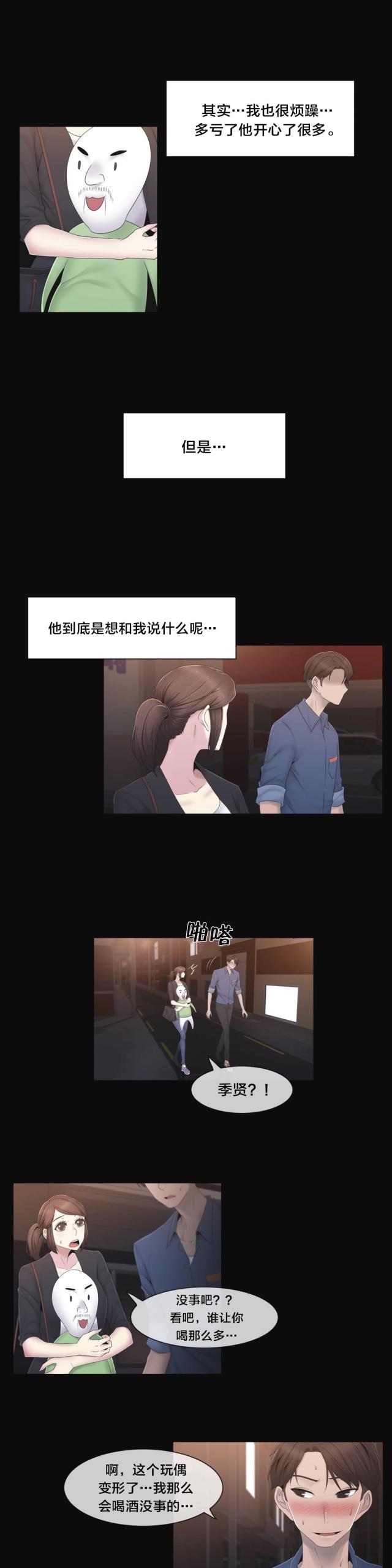第36话11