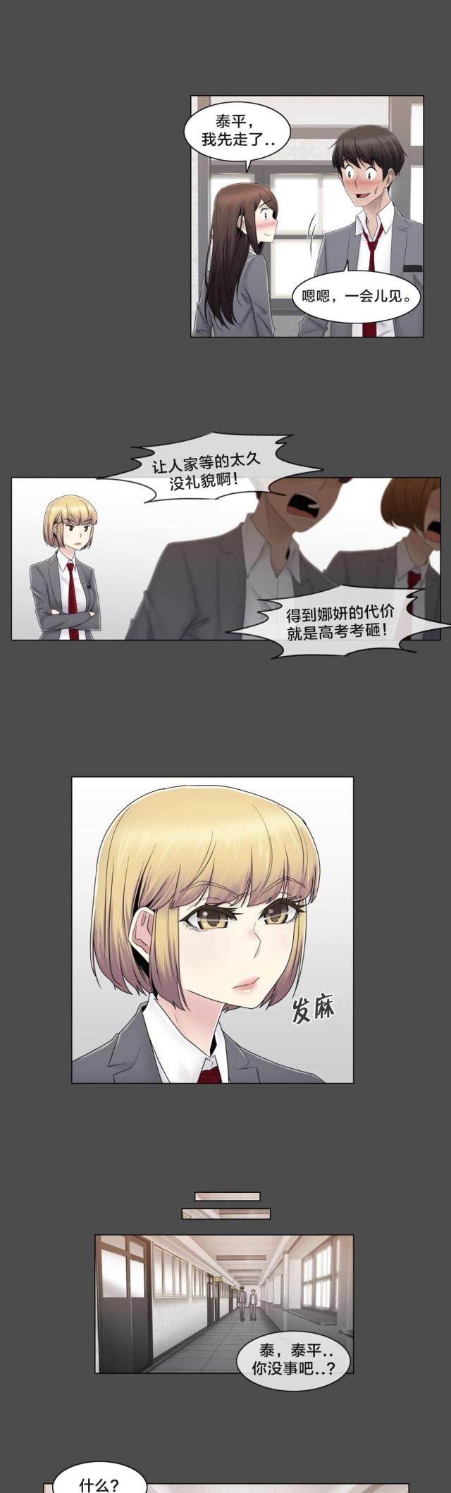 第76话9