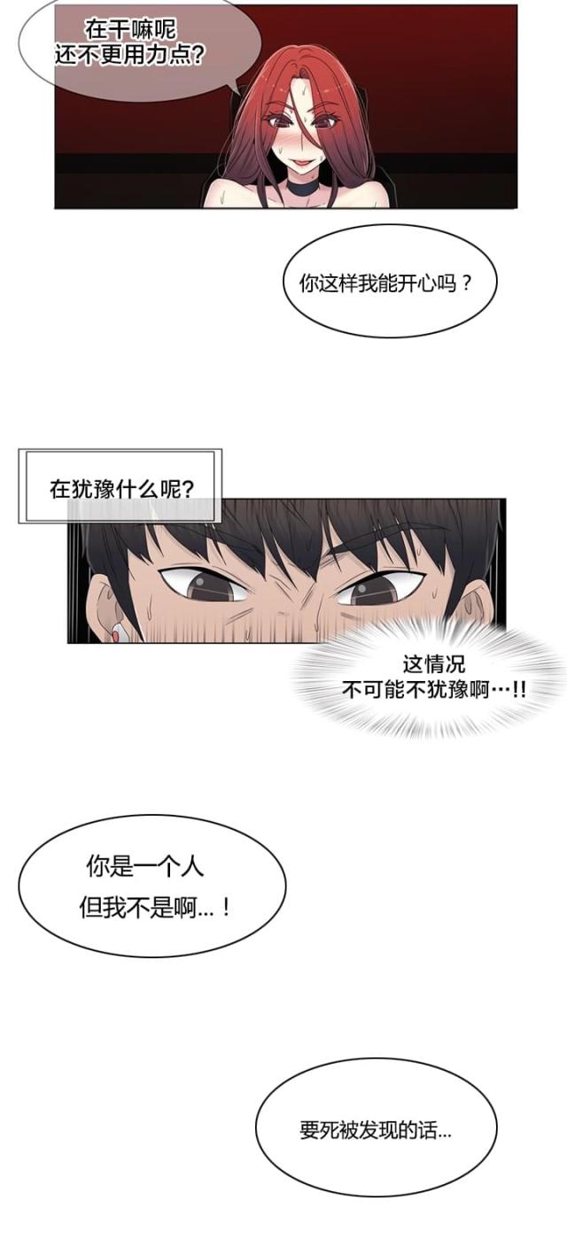 第52话8