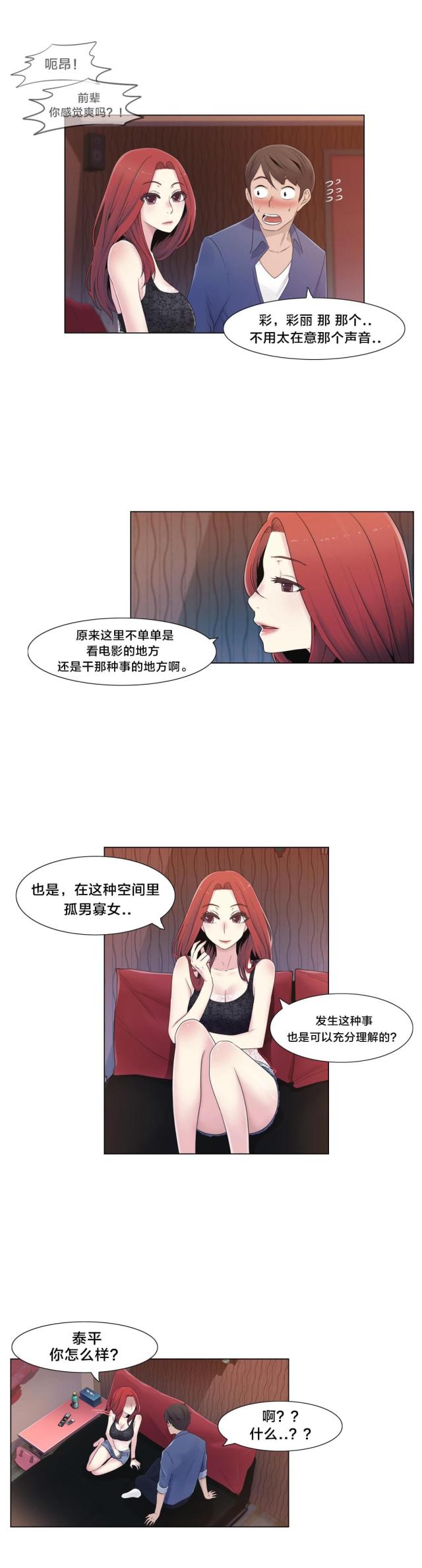 第18话0