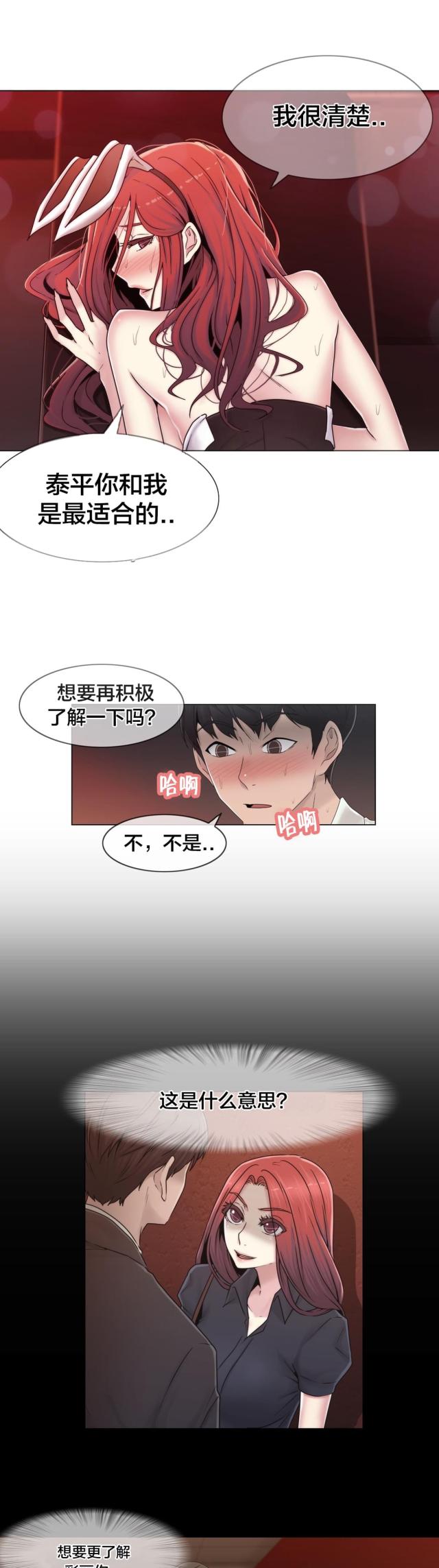 第46话2
