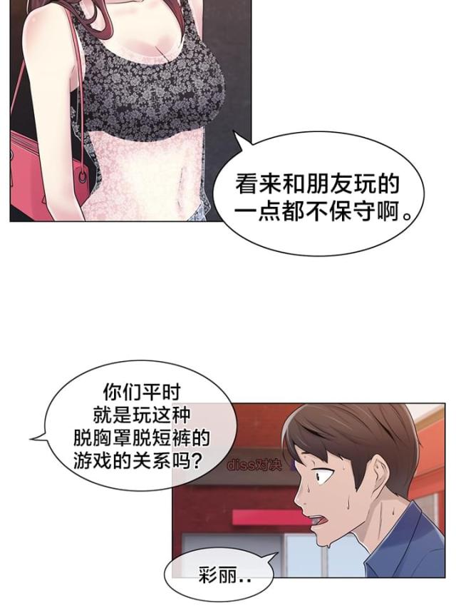 第20话11