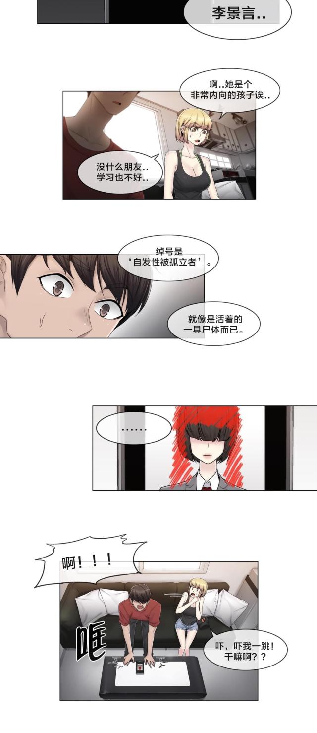 第76话3