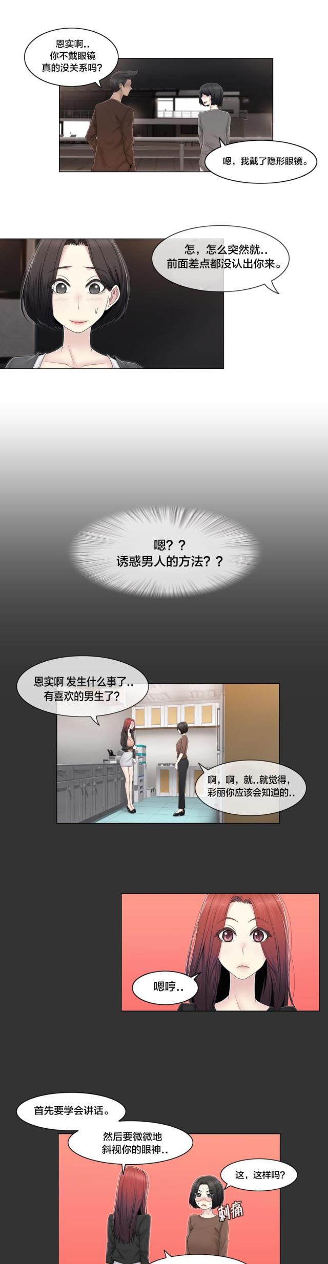 第77话18