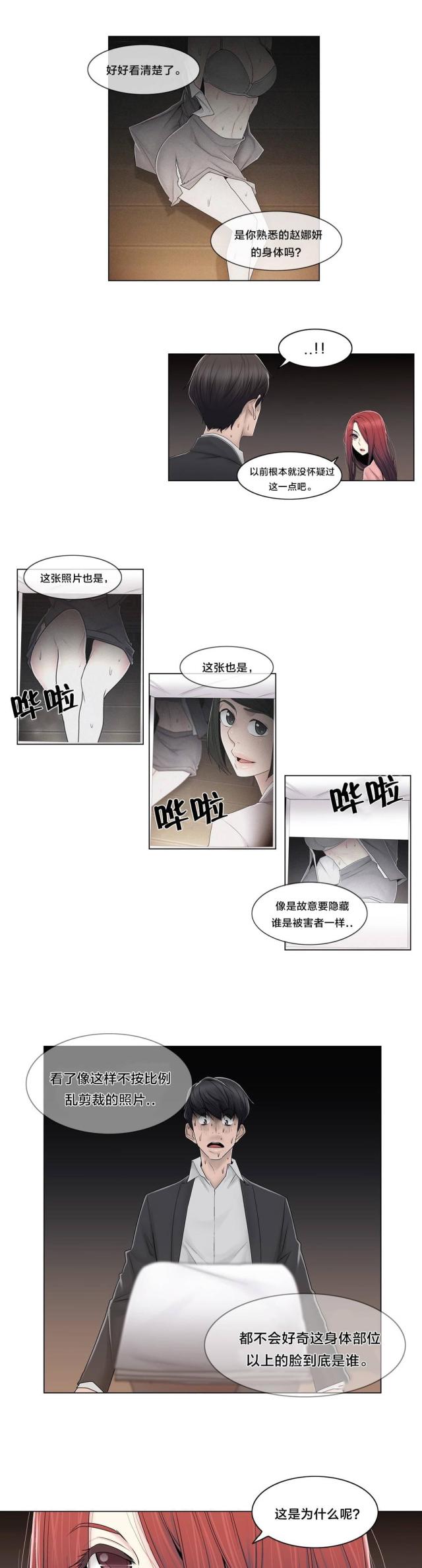 第86话2