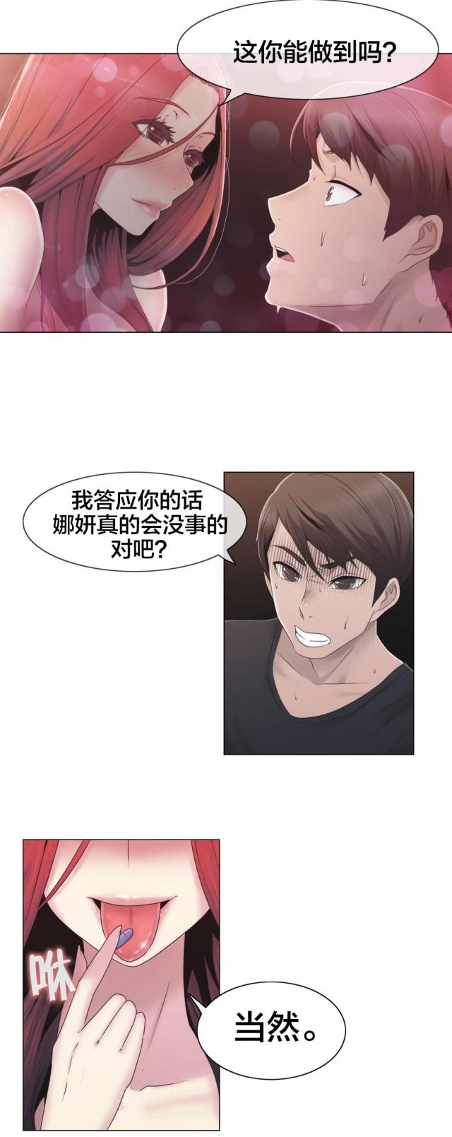 第32话15