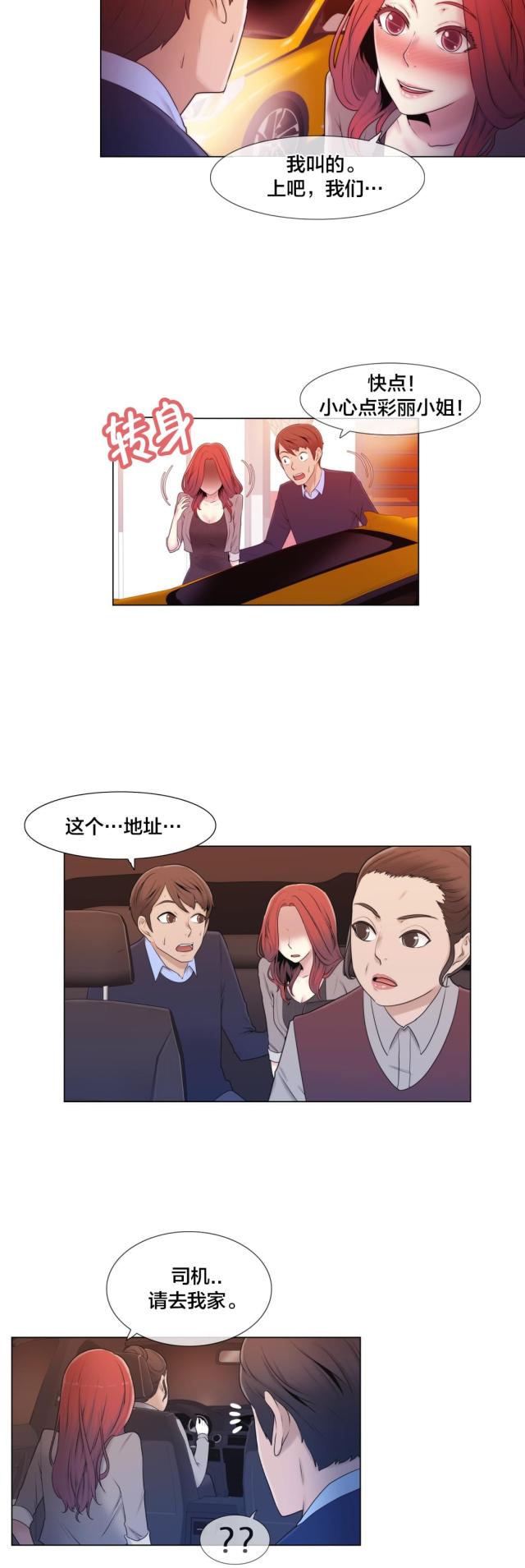 第10话7