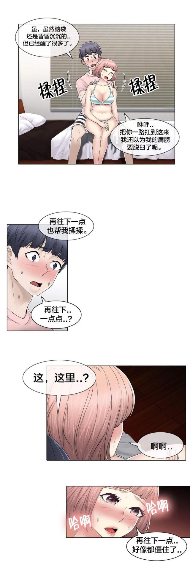 第104话13