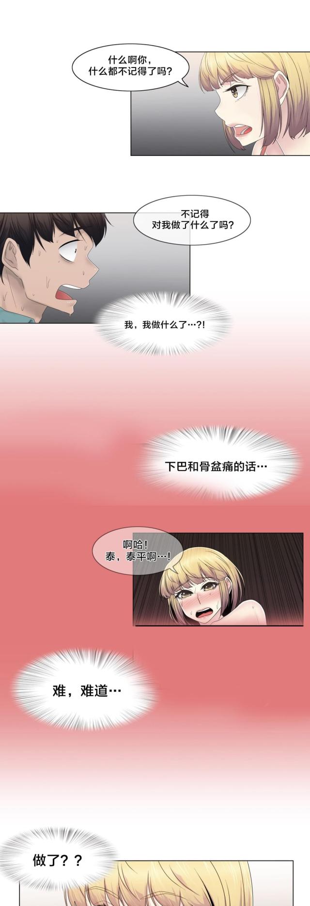 第68话8