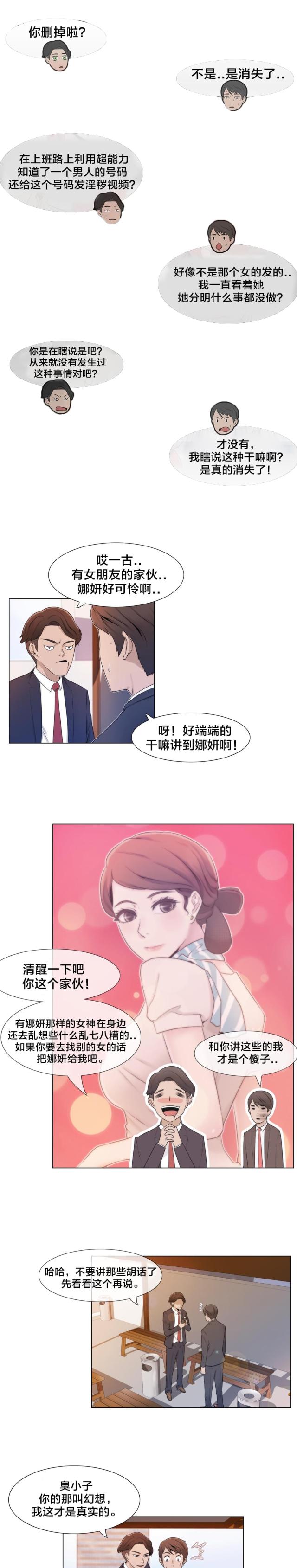 第5话4