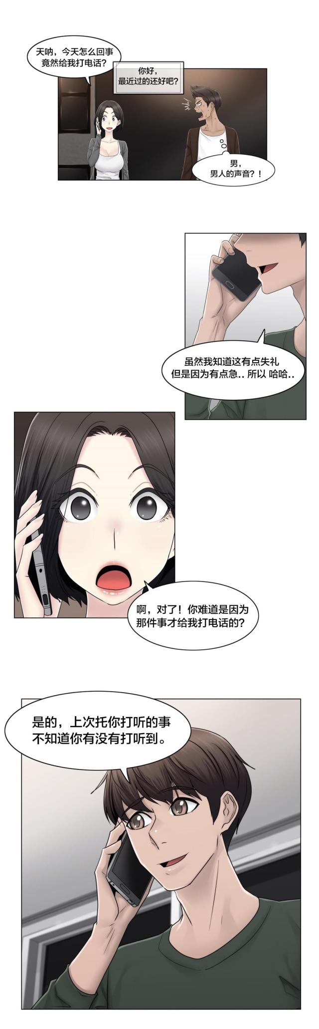 第77话20