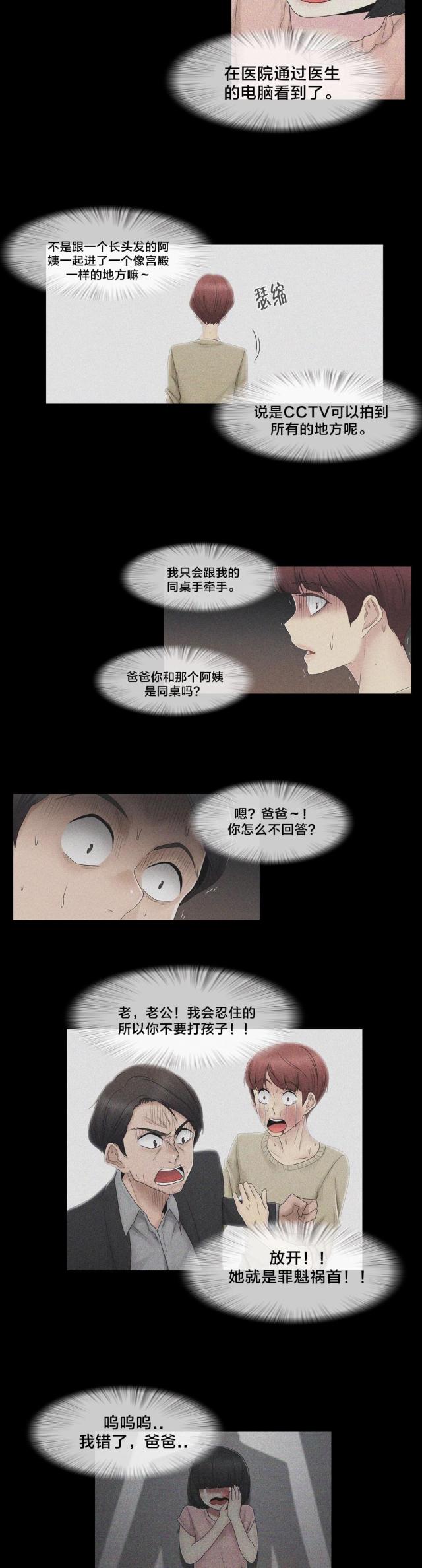 第73话10