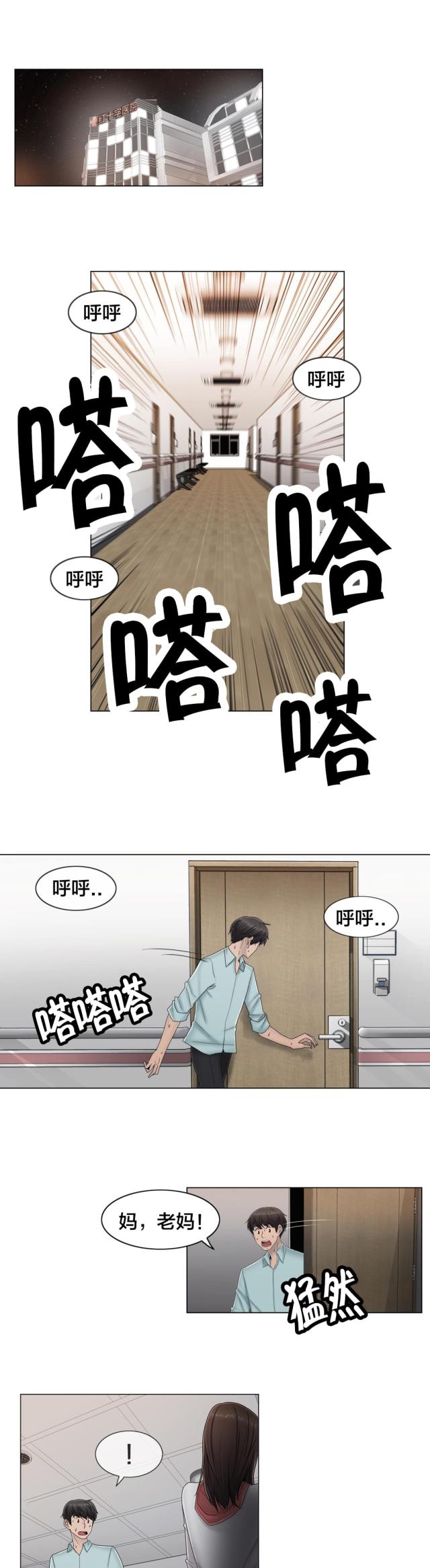 第64话4