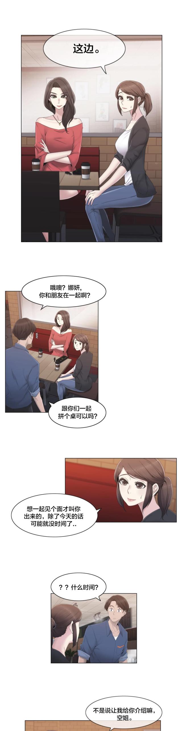 第29话8